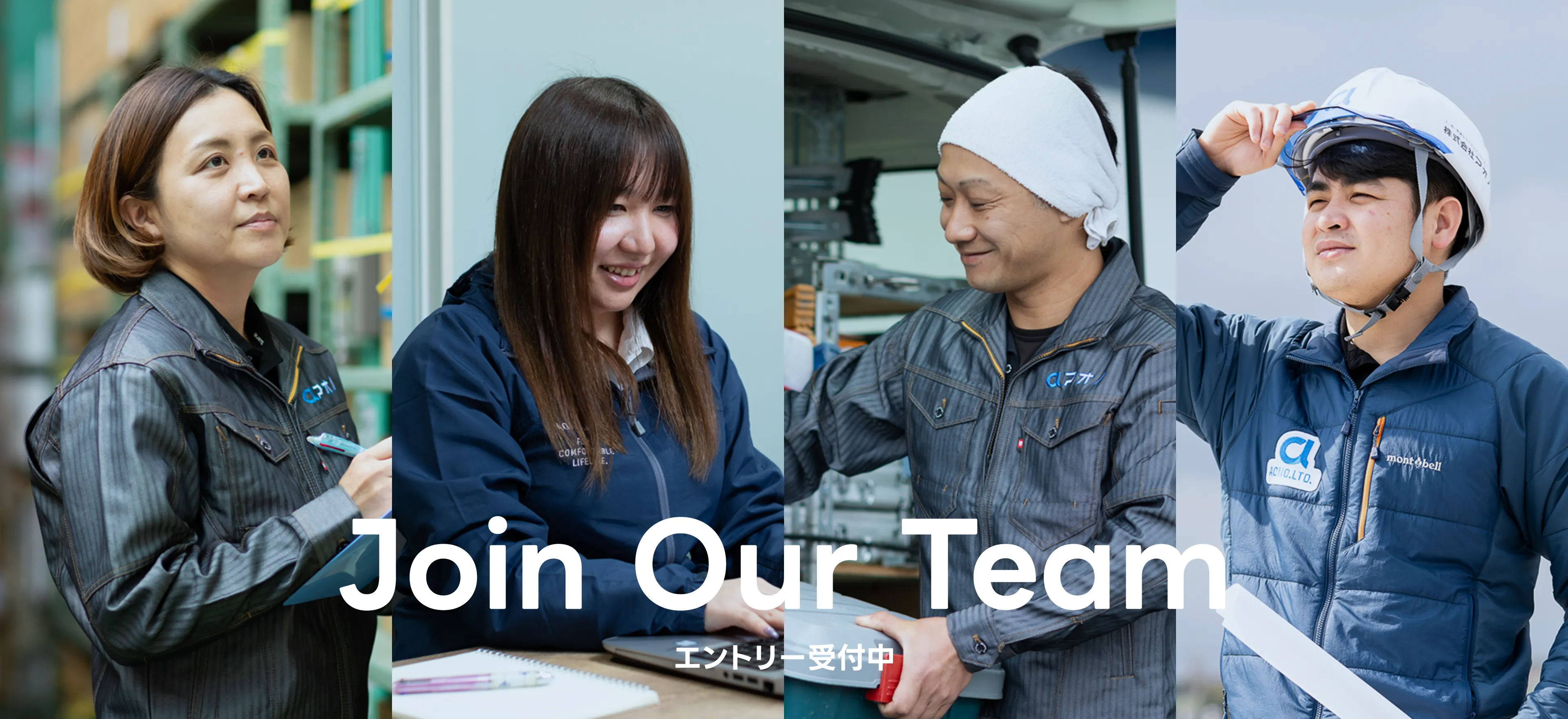 リクルートバナー